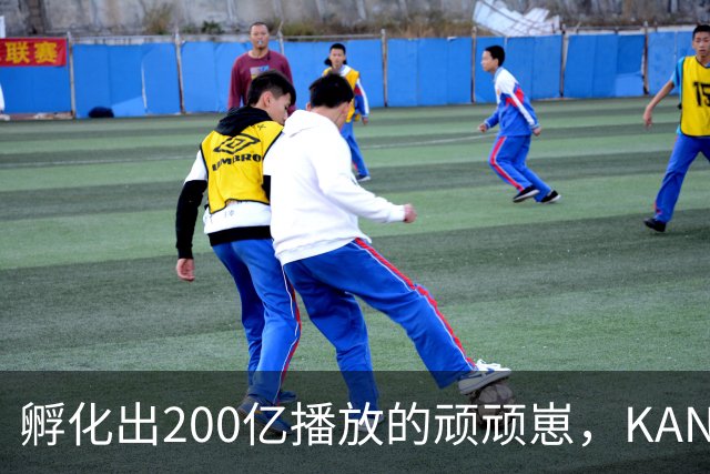 孵化出200亿播放的顽顽崽，KANOO FUN如何用东方文化重构IP生命力？｜雷报