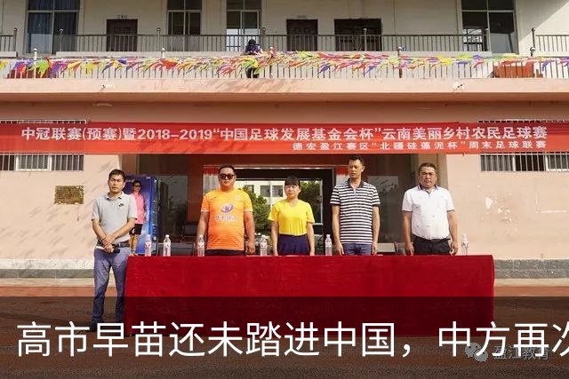 高市早苗还未踏进中国，中方再次改变称呼，将日本送上审判席